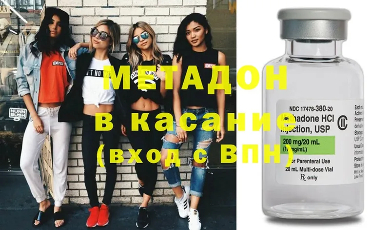 Метадон methadone  Белая Калитва 